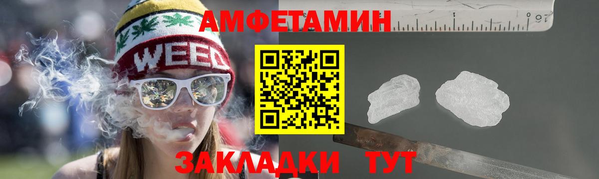 Заинск  Амфетамин VHQ  АМФЕТАМИН  Вход с VPN 
