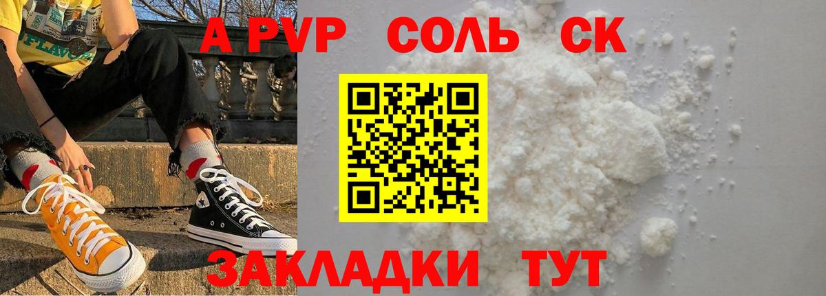Заинск  Alpha PVP Соль  Alfa_PVP  Вход с VPN 