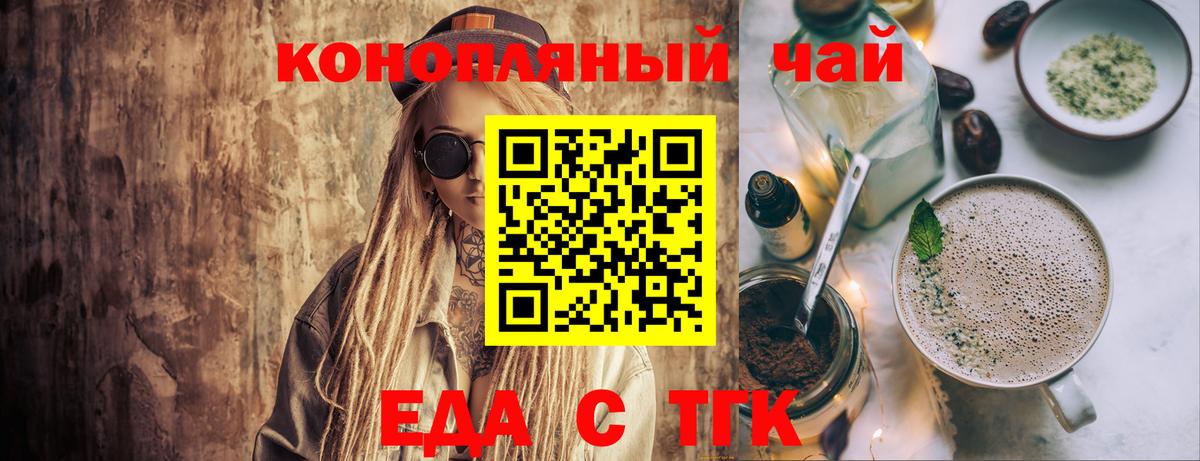 Cannafood конопля  Вход с VPN  Заинск 