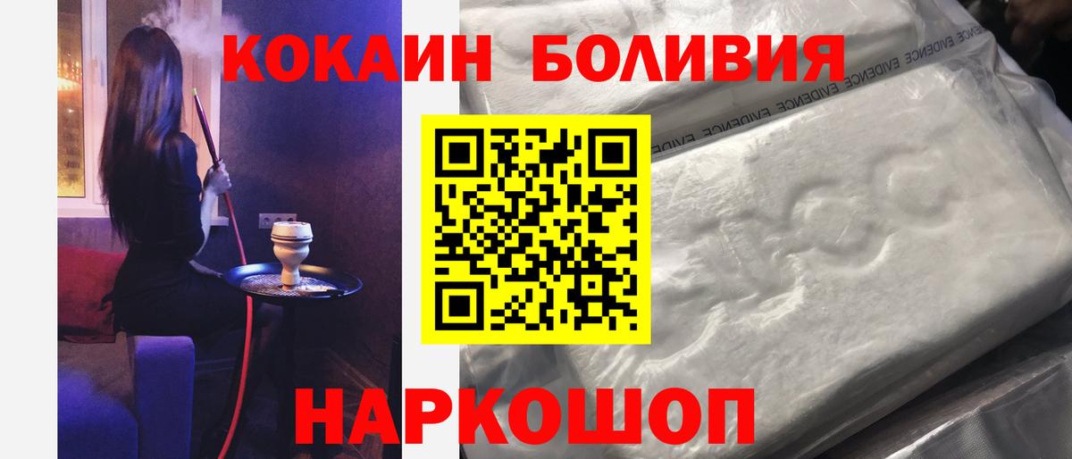 КОКАИН Перу Заинск