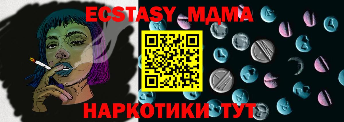 Ecstasy 280 MDMA  ЭКСТАЗИ TESLA  MEGA онион  Заинск  Вход с VPN 