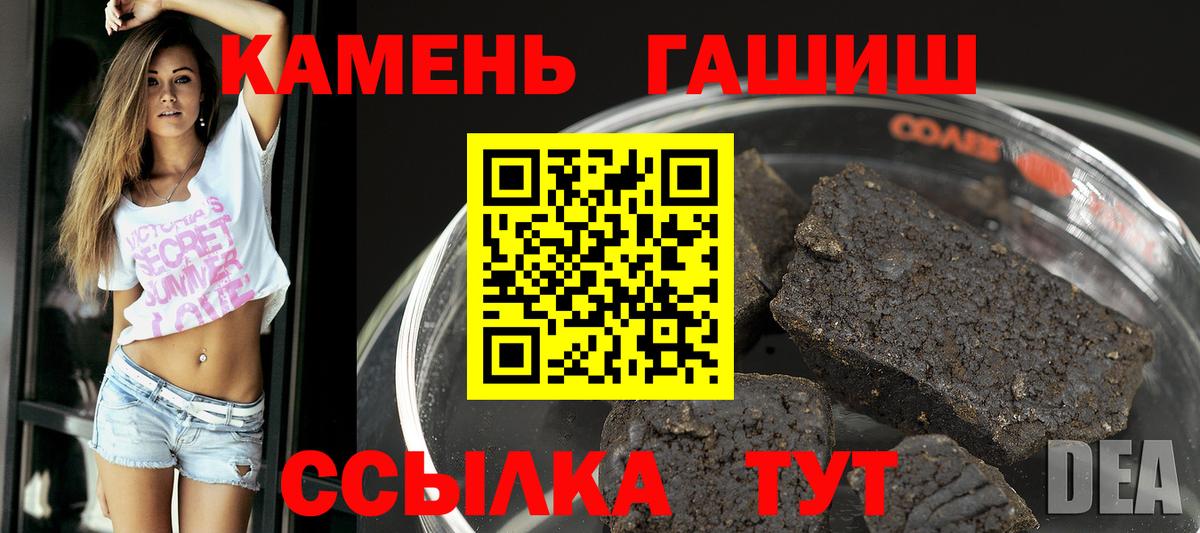 ГАШИШ Premium Заинск