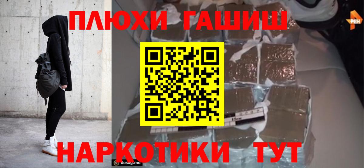 ГАШ гарик  Вход с VPN  ГАШ  ГАШ 40% ТГК  Заинск 
