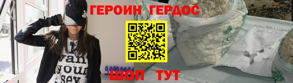 Героин герыч  Вход с VPN  ГЕРОИН  Заинск 