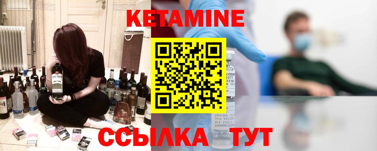Заинск  КЕТАМИН VHQ  mega вход  Вход с VPN 