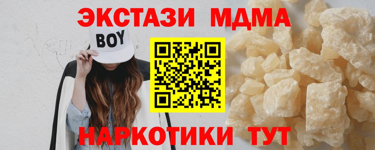 Заинск  MDMA молли  MDMA молли  MDMA  Вход с VPN 