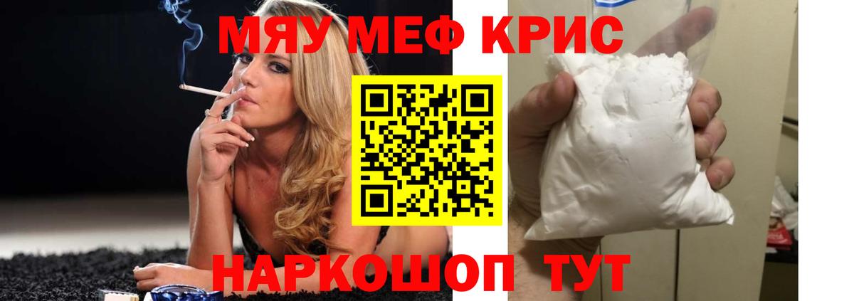 МЯУ-МЯУ  МЕФ мука  Вход с VPN  МЯУ-МЯУ  Заинск  МЯУ-МЯУ мяу мяу 