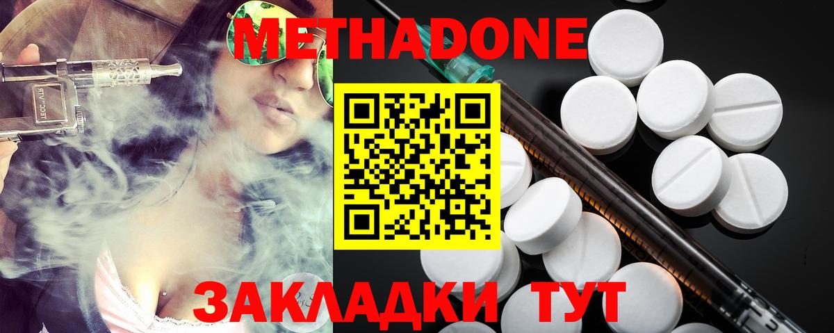 Метадон VHQ Заинск