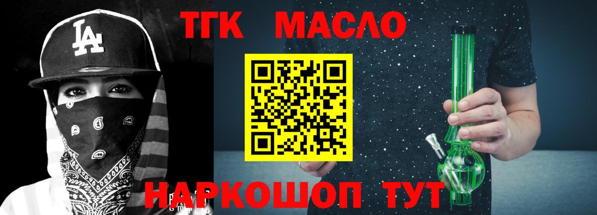 Заинск  Дистиллят ТГК вейп с тгк  наркошоп  Вход с VPN 