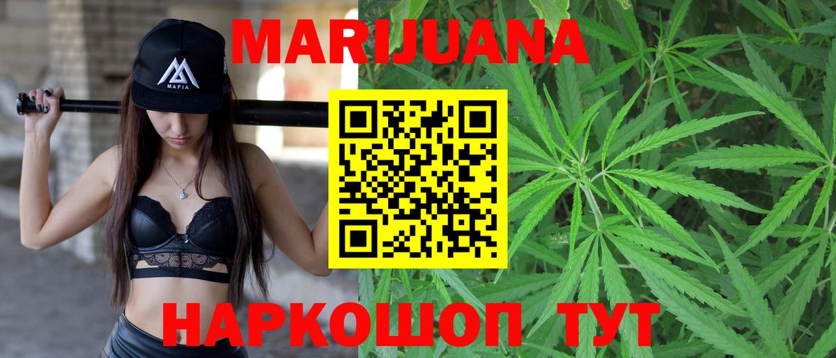 Канабис планчик  Марихуана Ganja  Канабис AK-47  Вход с VPN  Бошки Шишки гибрид  Заинск 